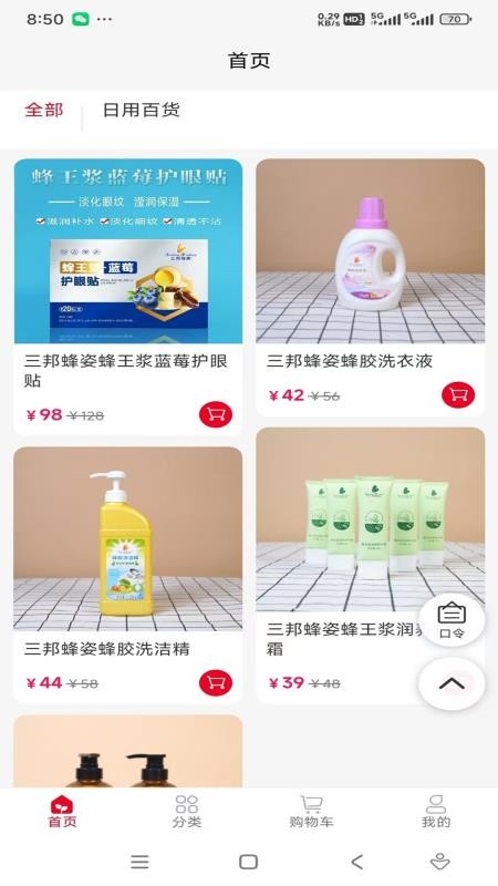 蜜蜂大世界appv1.0.8截图2