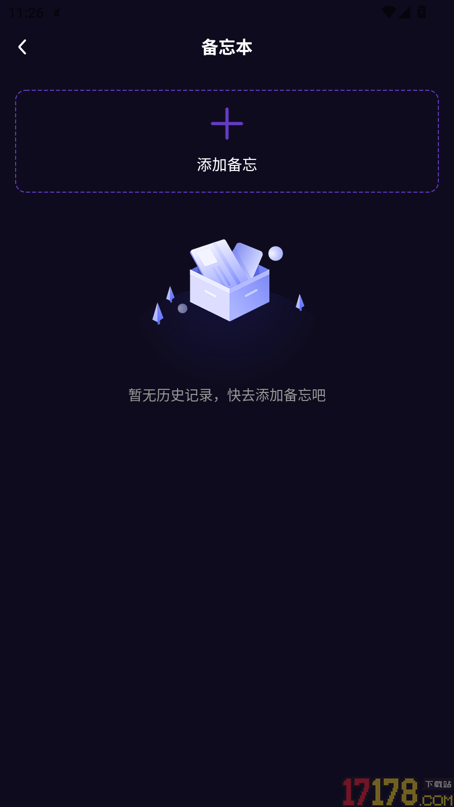 NFC万能一卡通手机版
