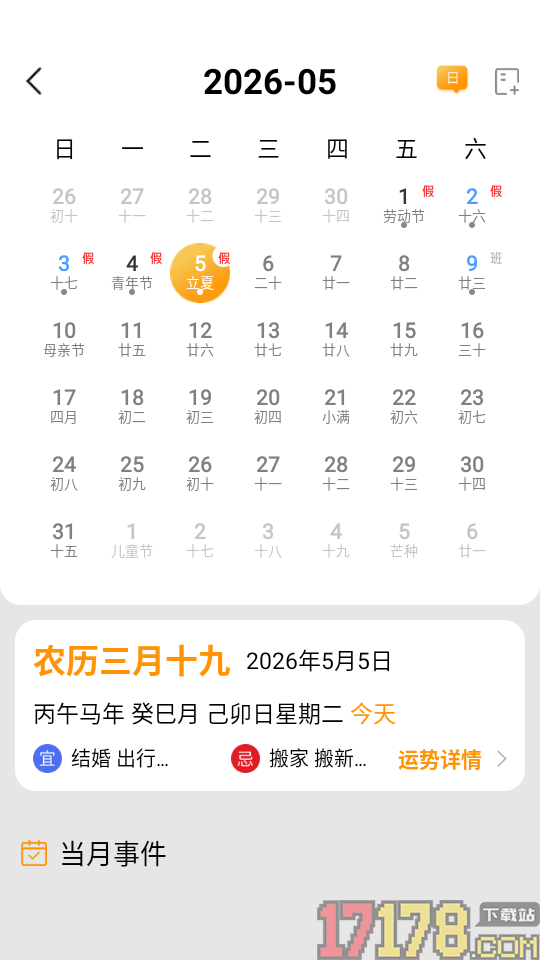 黑盒游戏助手连点器APP