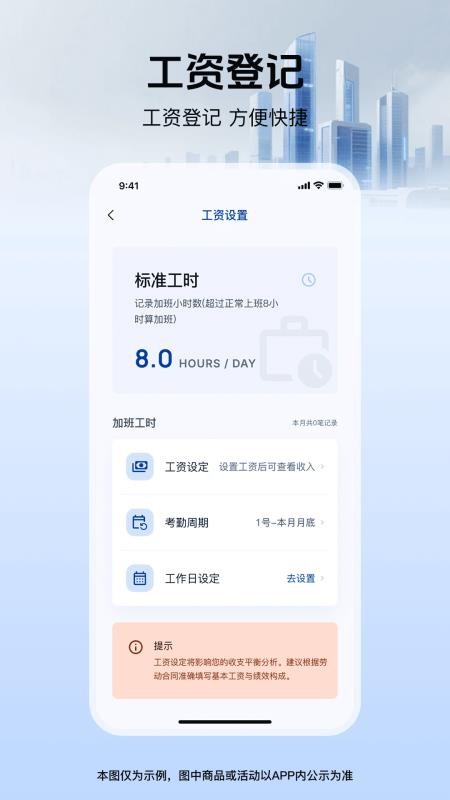 工地记工记账通appv1.0.2截图3