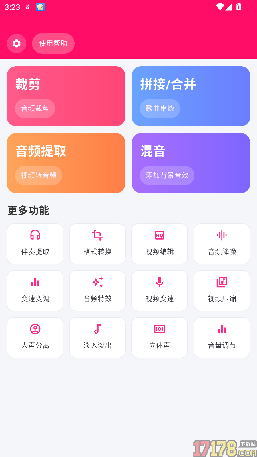一键成曲最新版