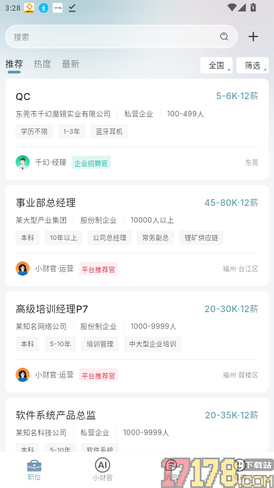 大人才官官网版