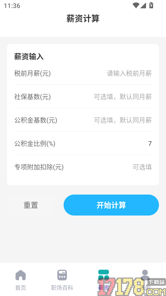 附近直聘找工作手机版