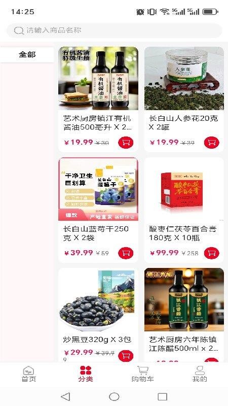 供销邻里appv1.0.8截图3