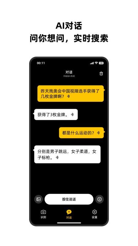 豆芽看见安卓版v2.0.0截图5
