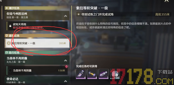 鸣潮游戏