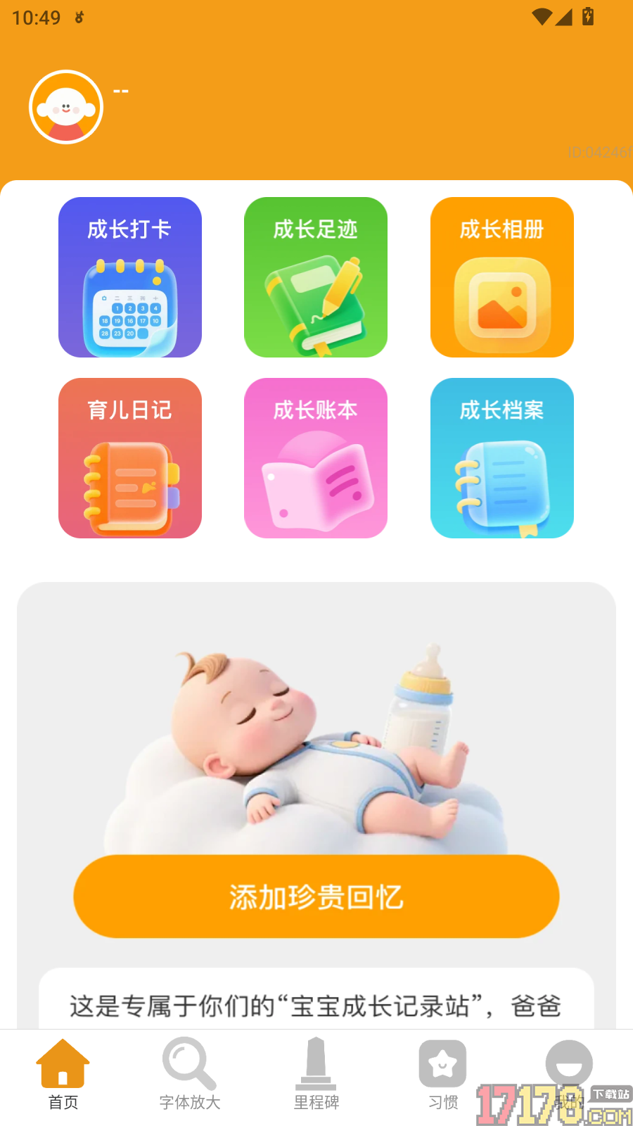 免费自动放大免费版