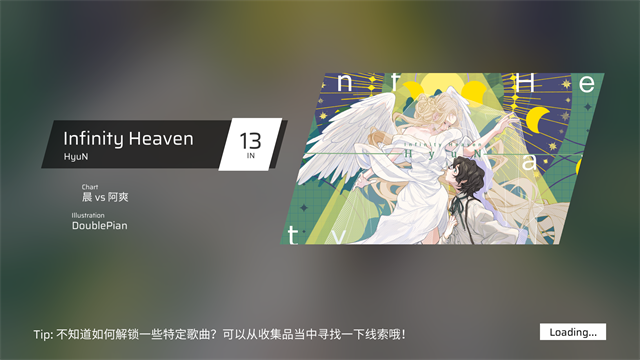Phigros国际服v3.19.1.1截图4