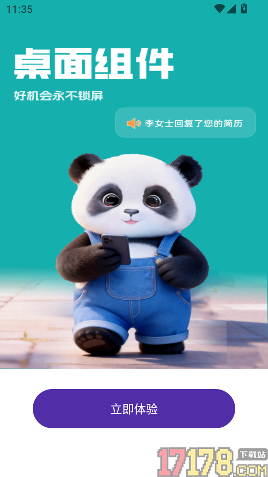 附近直聘找工作手机版