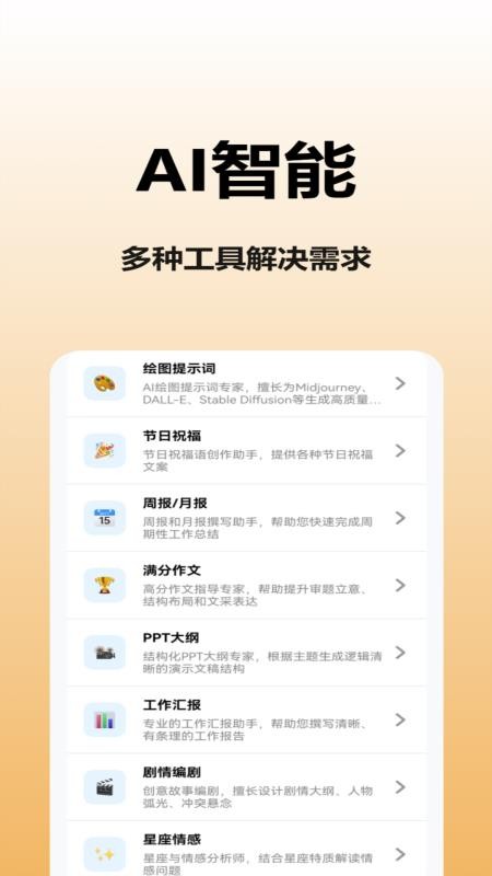 GPTGemini APPv1.0.0截图1