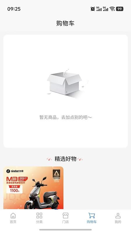 九脉智行官网版v3.3.7截图4