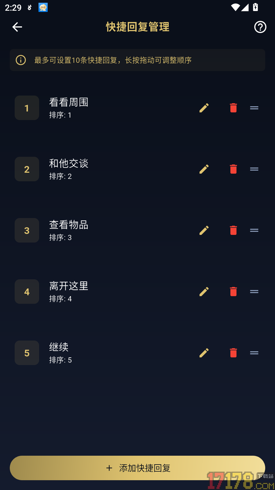 世界书官方版