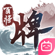 三国百将牌游戏 v1.6.0.1