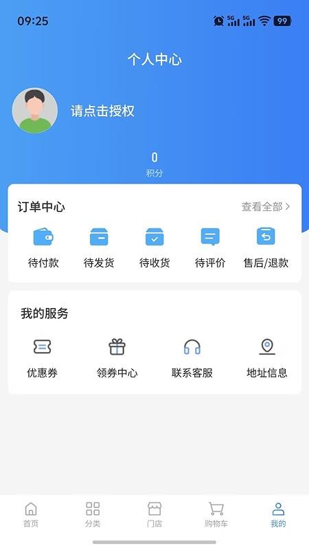 九脉智行官网版v3.3.7截图5