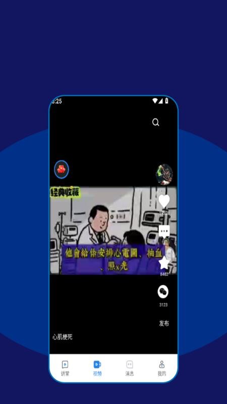 鸿良最新版v1.0.0截图3