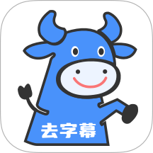 牛马去字幕神器最新版 v1.4.0