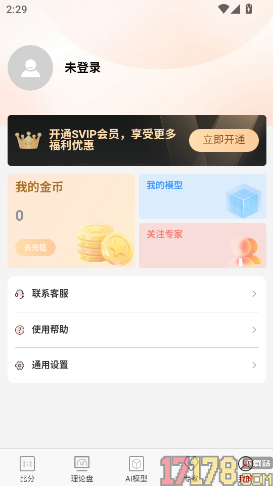 战球体育最新版