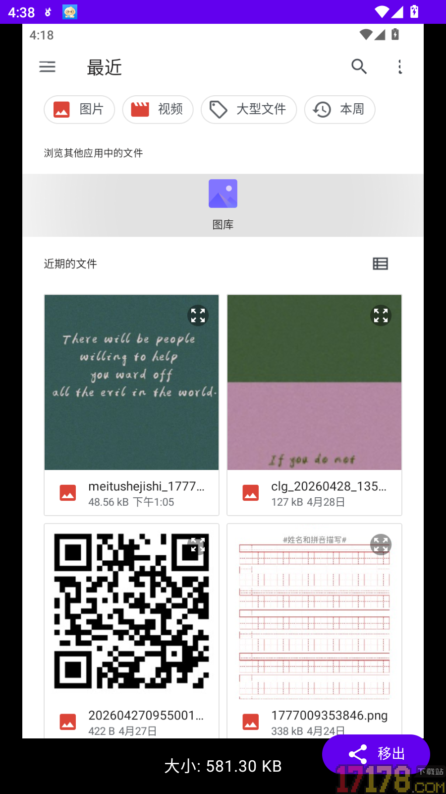 小图私密空间免费版