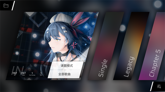 Phigros游戏v3.19.1.1截图5