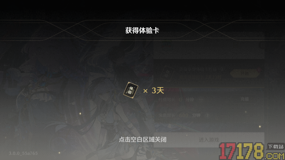 鸣潮云游戏
