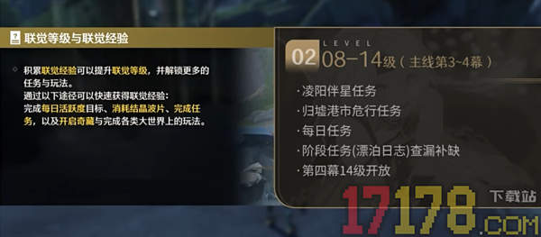 鸣潮游戏