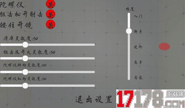 练枪皇帝手游