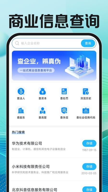 附近直聘找工作手机版v1.0.1截图3