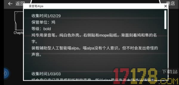 Phigros国际服