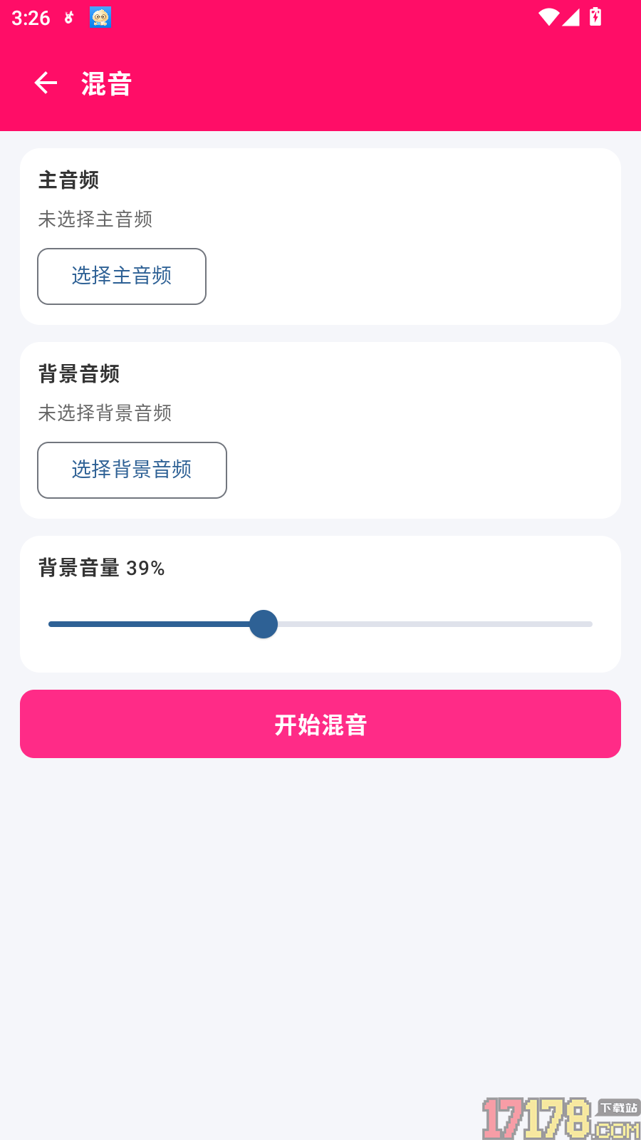 一键成曲最新版