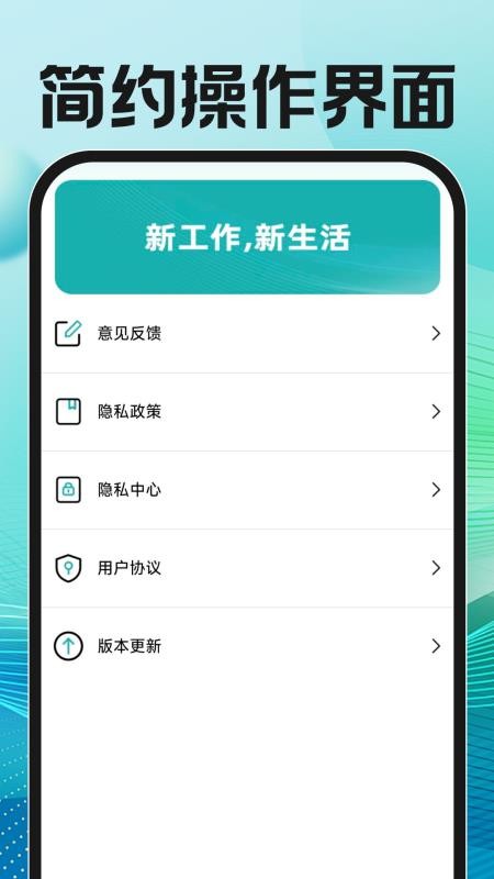 附近直聘找工作手机版v1.0.1截图5