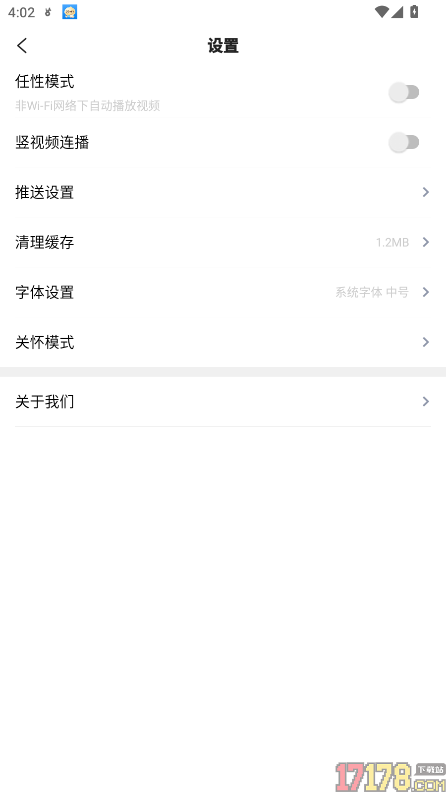 掌上贵溪最新版