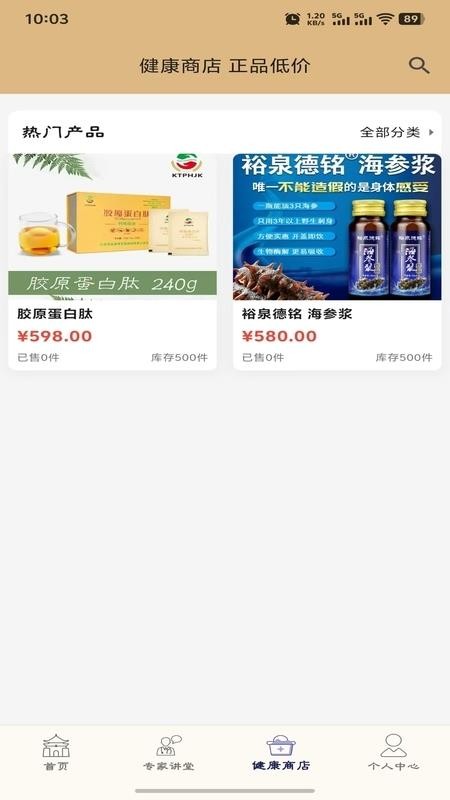 智能健康管理官方版appv1.2.0截图2