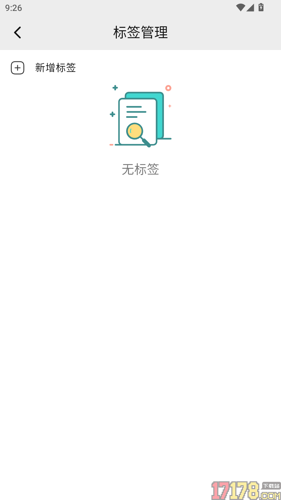 几何计算器手机版