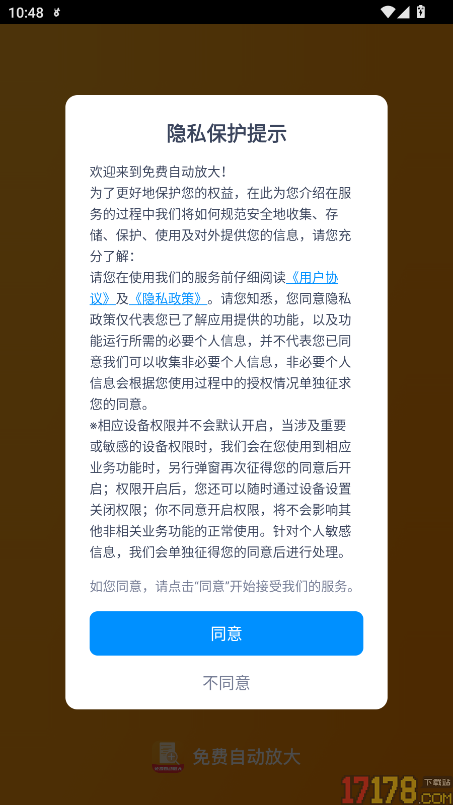 免费自动放大免费版