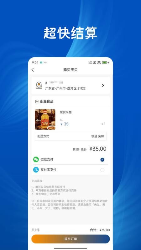 智途盛官网版v1.0.0截图2