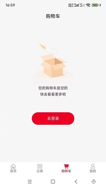 供销邻里appv1.0.8截图4