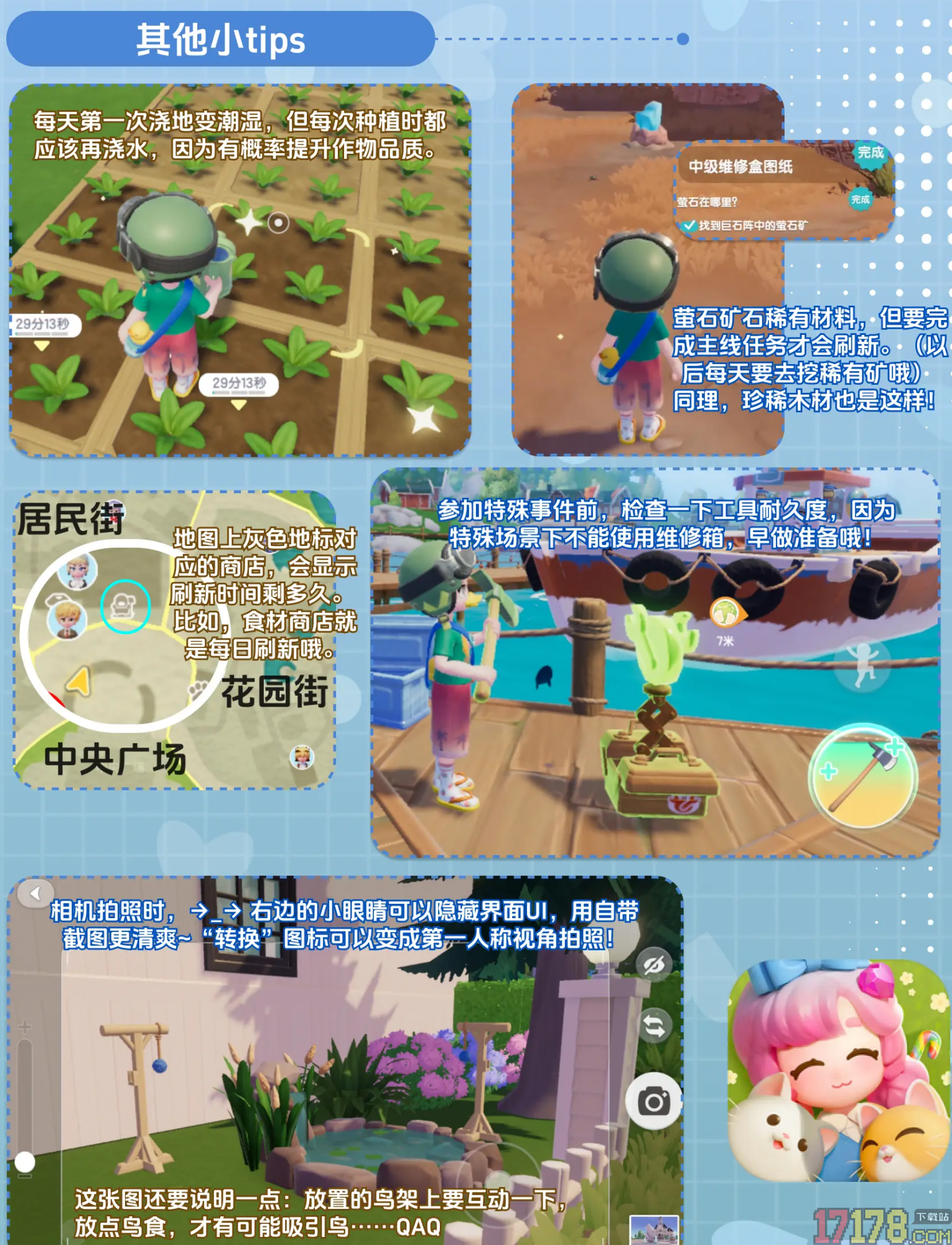 心动小镇游戏