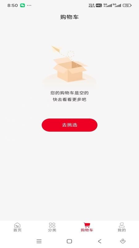 蜜蜂大世界appv1.0.8截图4