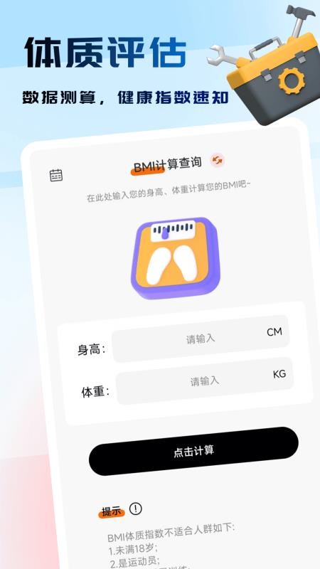 全通百宝盒官网版v1.0.9截图1