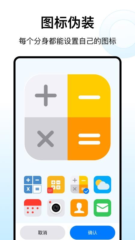 猴子分身最新版v2.0.9截图1