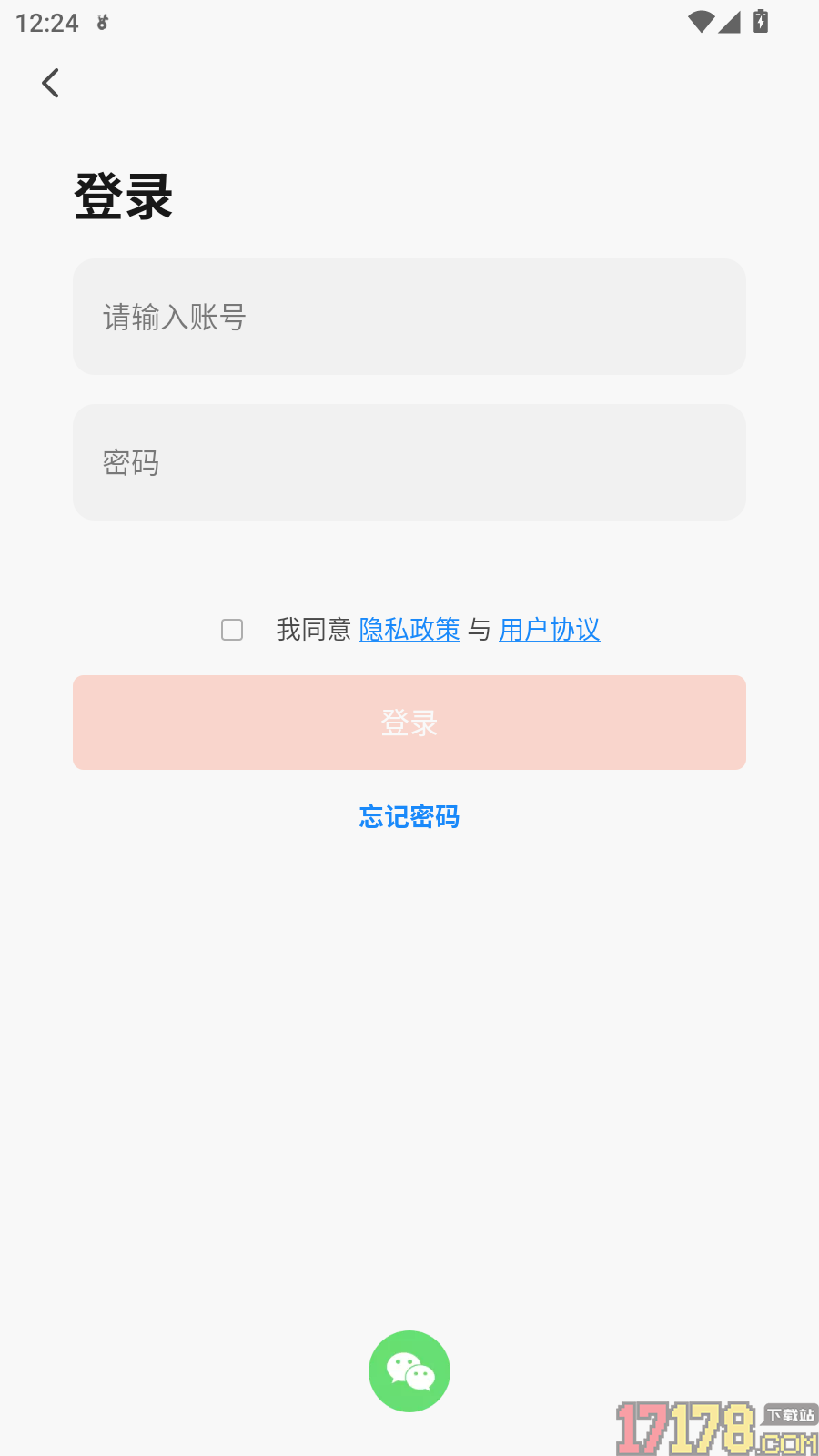小喜智能最新版
