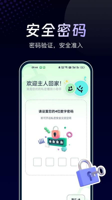 万能隐私计算器语煜能免费版v1.0.4截图2