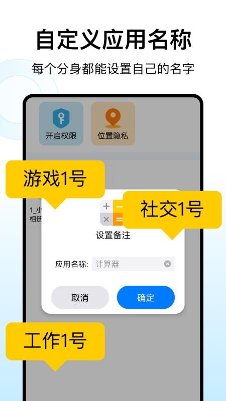 猴子分身最新版v2.0.9截图2