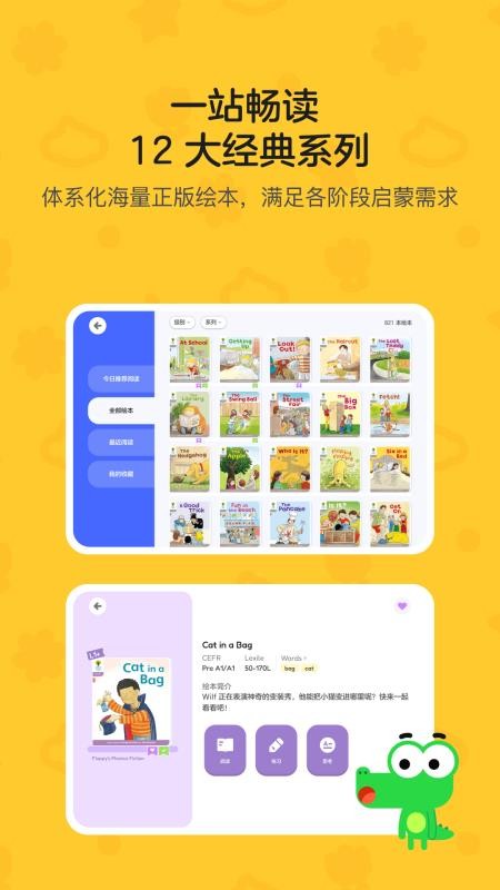 TappReading APPv2.1.4-3截图3