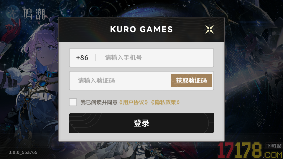 鸣潮云游戏