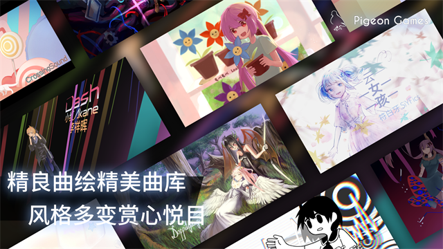 Phigros游戏v3.19.1.1截图3