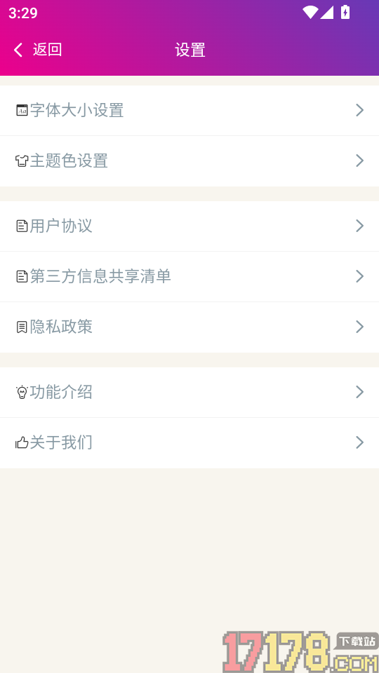 骨外科主治医师总题库APP