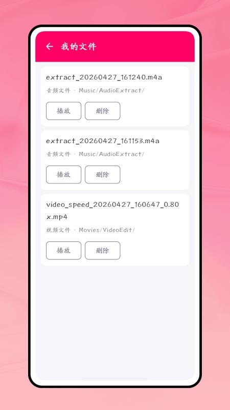 一键成曲最新版v1.0截图1