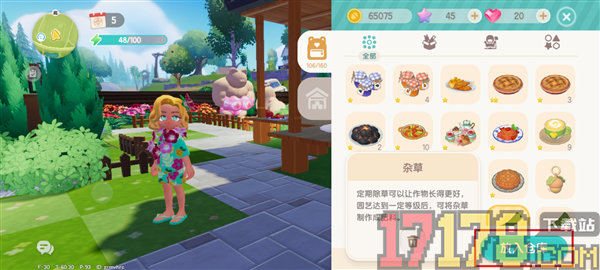 心动小镇国际服