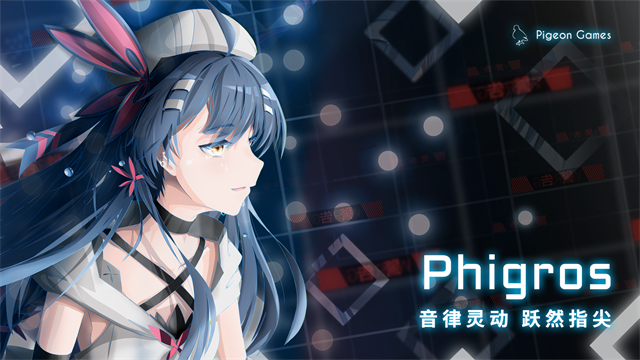 Phigros国际服v3.19.1.1截图1